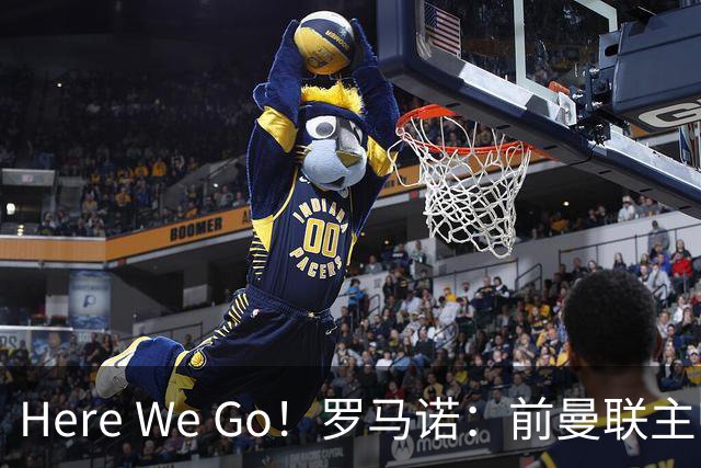 Here We Go！罗马诺：前曼联主帅阿莫林将执教AC米兰，签约2+1年